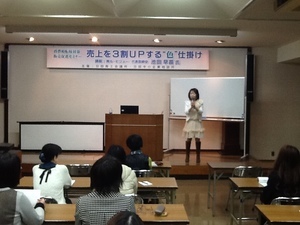 セミナー150130②