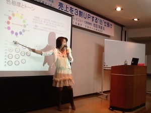 セミナー150130③