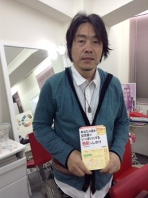 経営者向けパーソナルカラーコンサルティング151117①