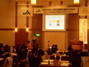 JA共済連滋賀様2