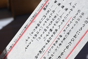 初辰まいりおみくじ