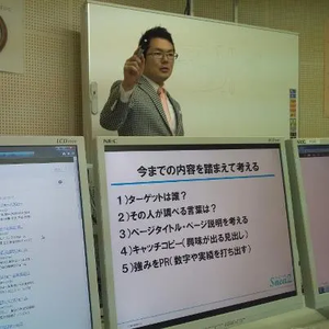 京丹後市情報発信セミナー1