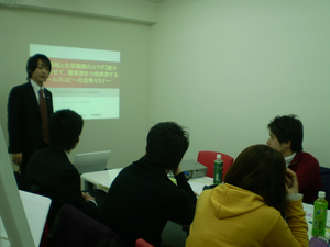 営業戦略・色彩戦略コラボセミナー3